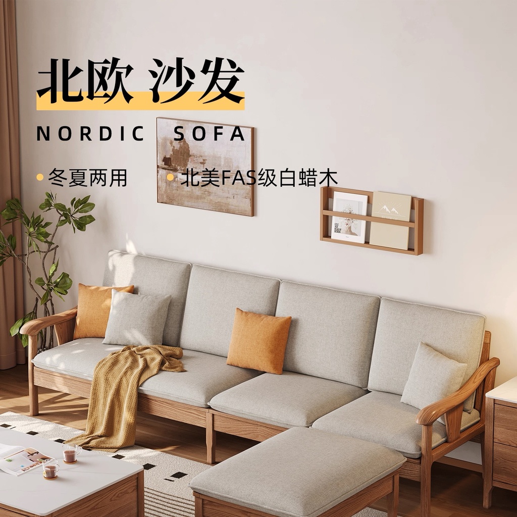北歐實木 四人位YLS20
