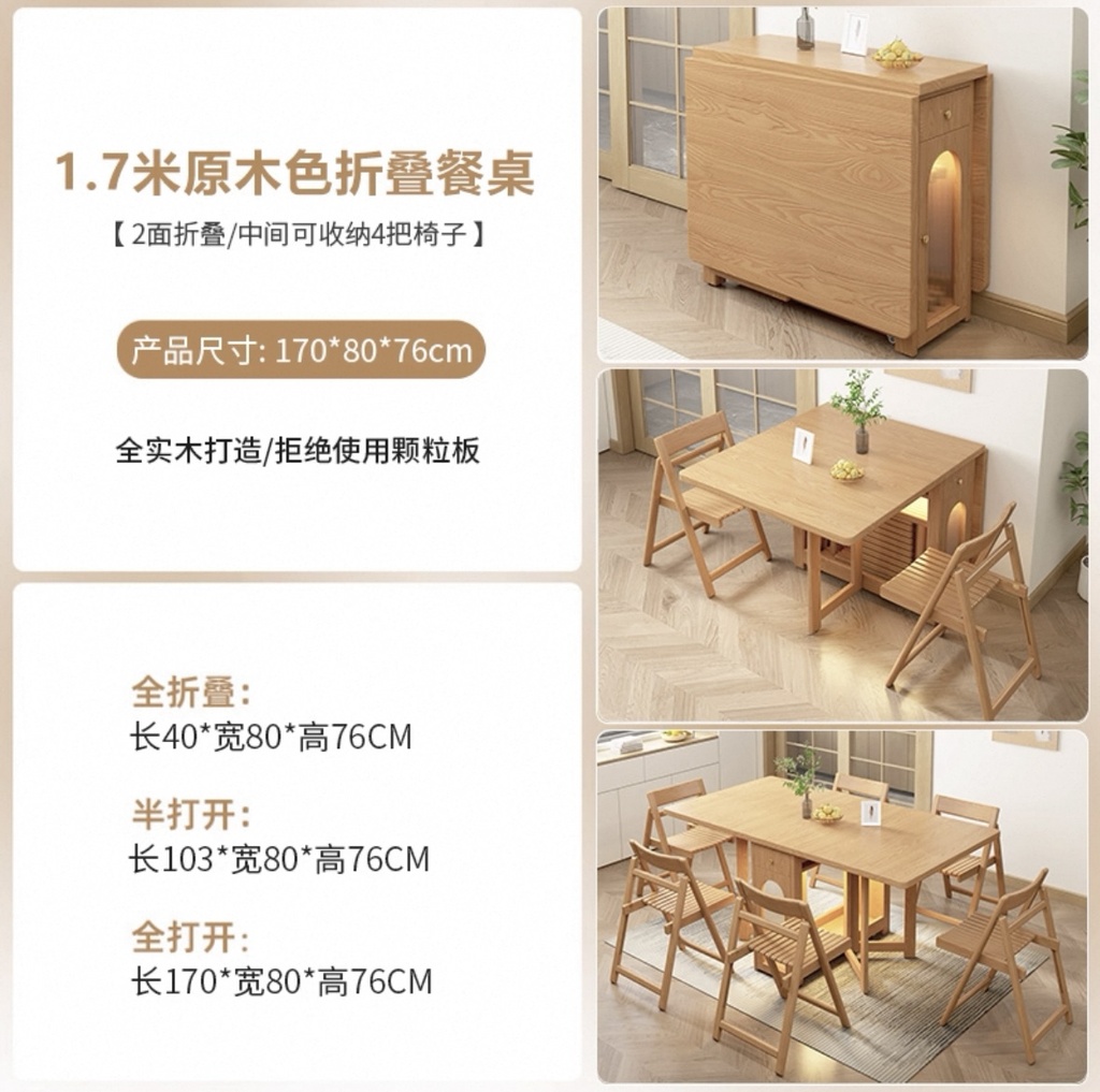 北歐風 實木 伸縮折疊 餐桌（含輪子、氛圍燈）
